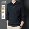 【含有绵羊毛&加绒加厚】圣得西男士假两件商务休闲毛衫秋季新款中青年加厚打底毛衣 商品缩略图0