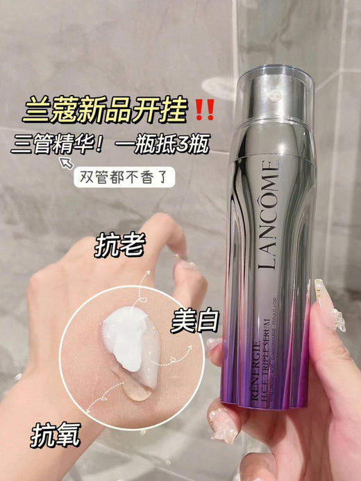 法国兰蔻5D立体三管精华50ml 商品图0