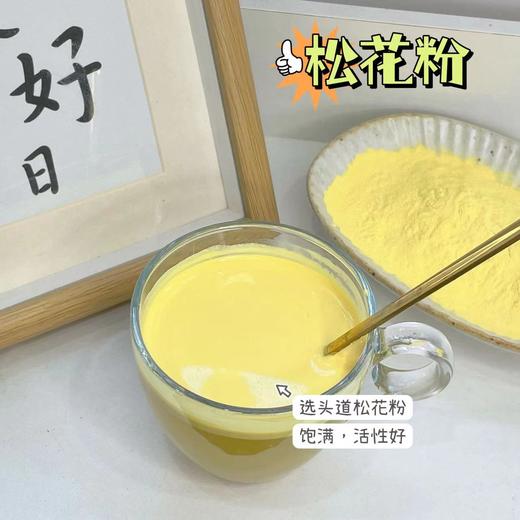 破壁【松花粉】选自长白山高海拔的优质松花粉，没有任何添加，是头道的松花粉，活性好，饱满营养也更高,可以泡水、用来做糕点煮粥 商品图1