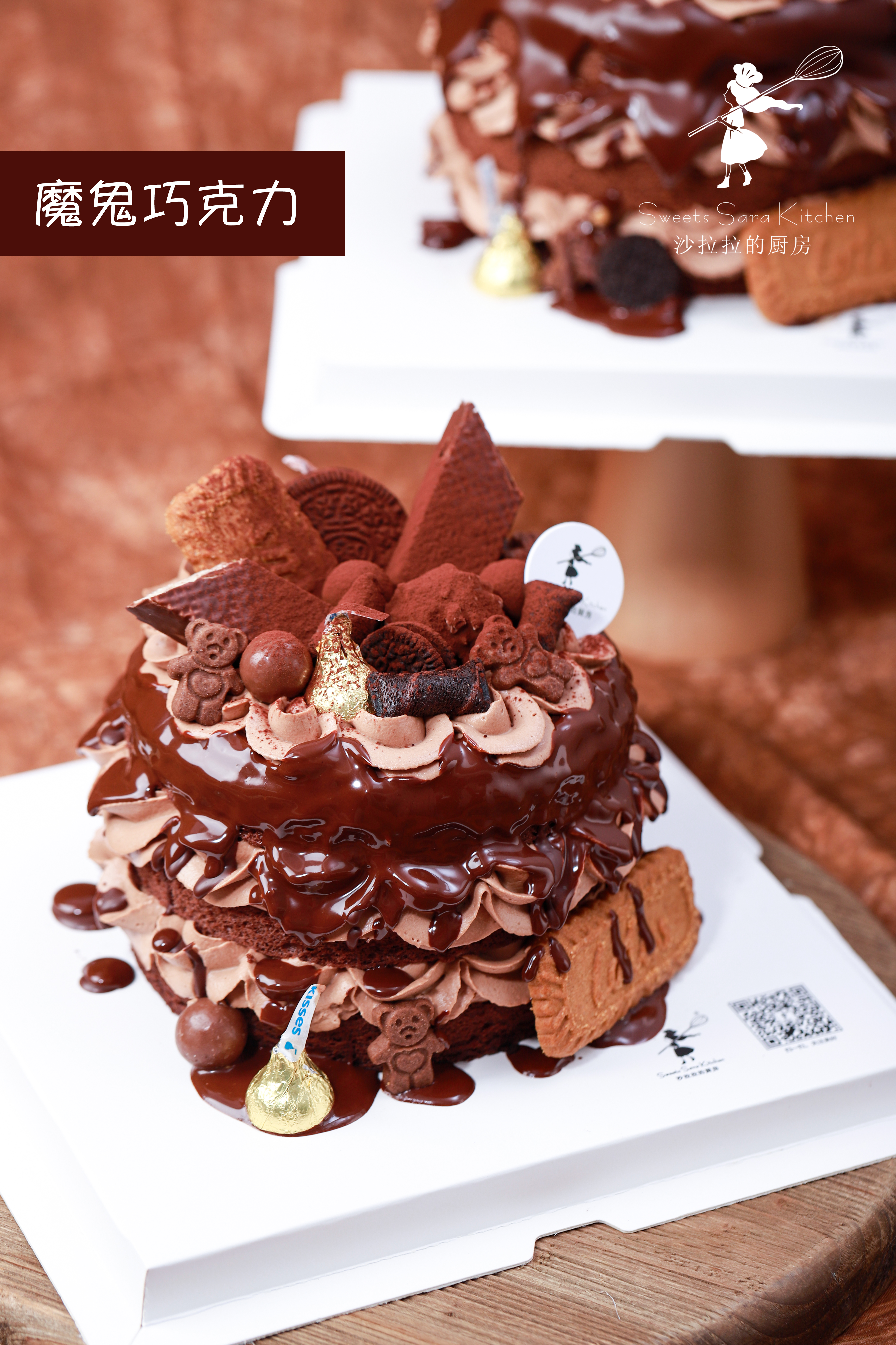 魔鬼巧克力