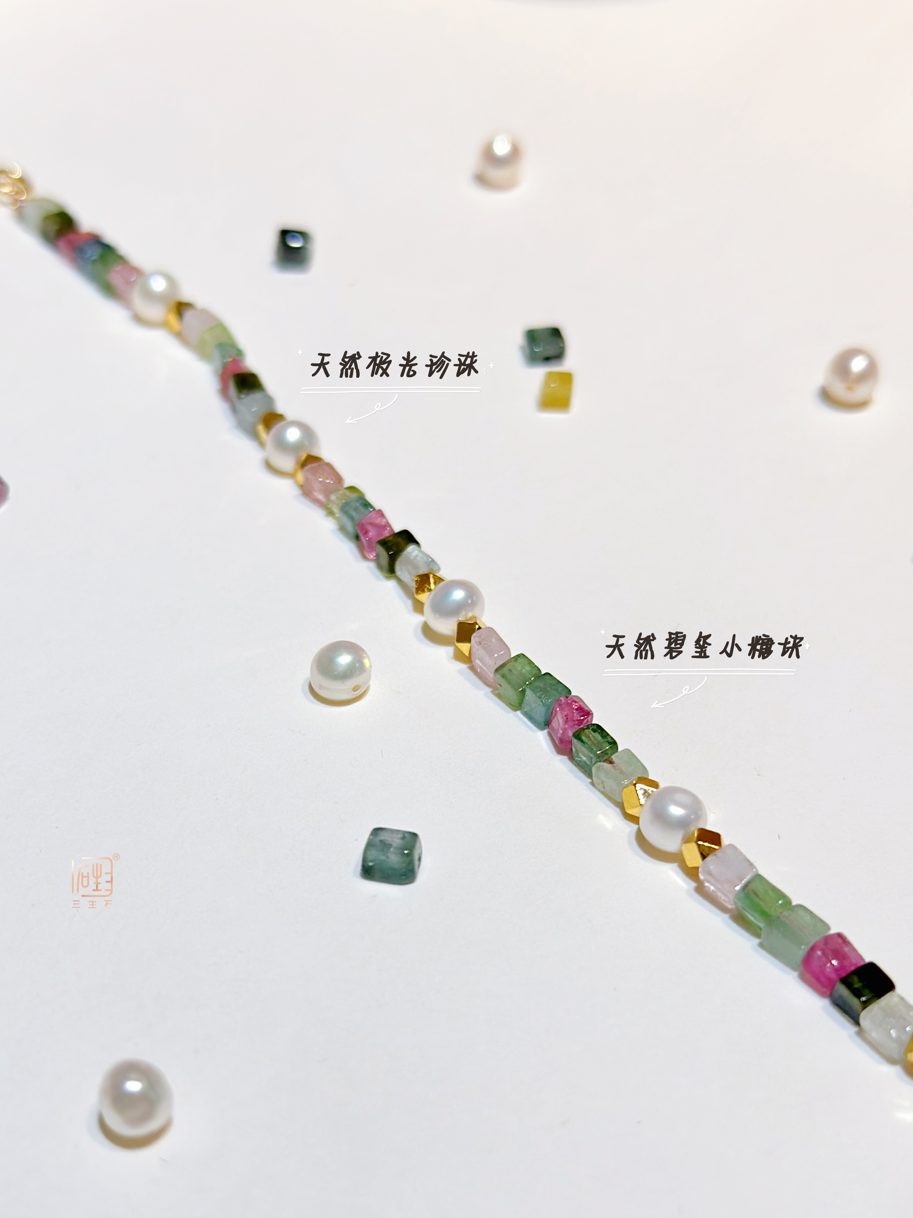 天然BB珍珠碧玺糖块儿项链+手链