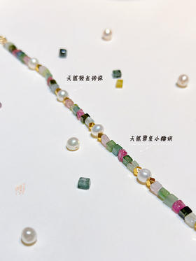 天然BB珍珠碧玺糖块儿项链+手链