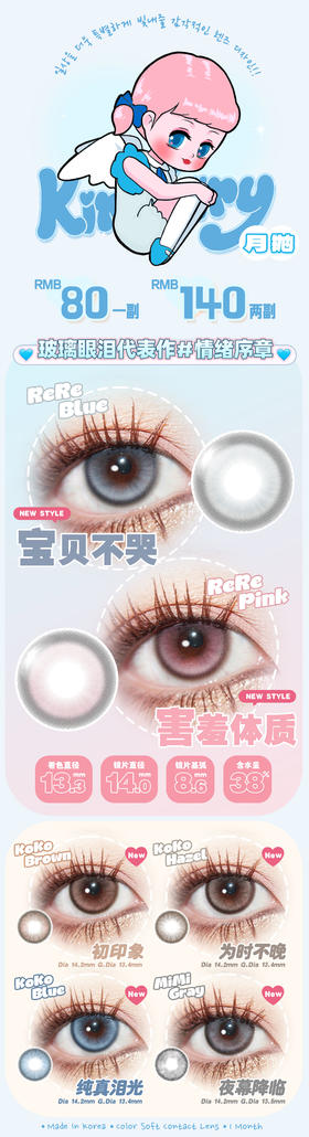 🔗今日推荐 con：KiraFairy月抛 害羞体质