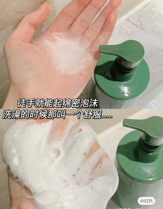 水之蔻沐浴露和身体乳  沐浴露和身体乳  自带香氛 商品图5