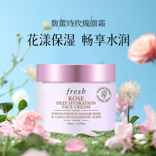 【跨境】fresh 馥蕾诗 玫瑰润泽密集保湿面霜50ml 高保湿补水舒缓干燥肌（效期到27年4月） 商品图6