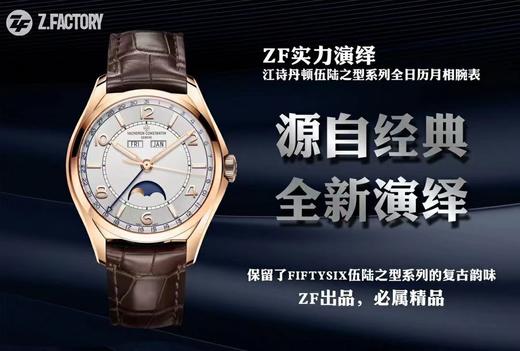ZF厂江诗丹顿伍陆之型4000E全日历月相复刻手表一比一手表n厂c厂zf厂vs厂clean厂noob厂测评 商品图8