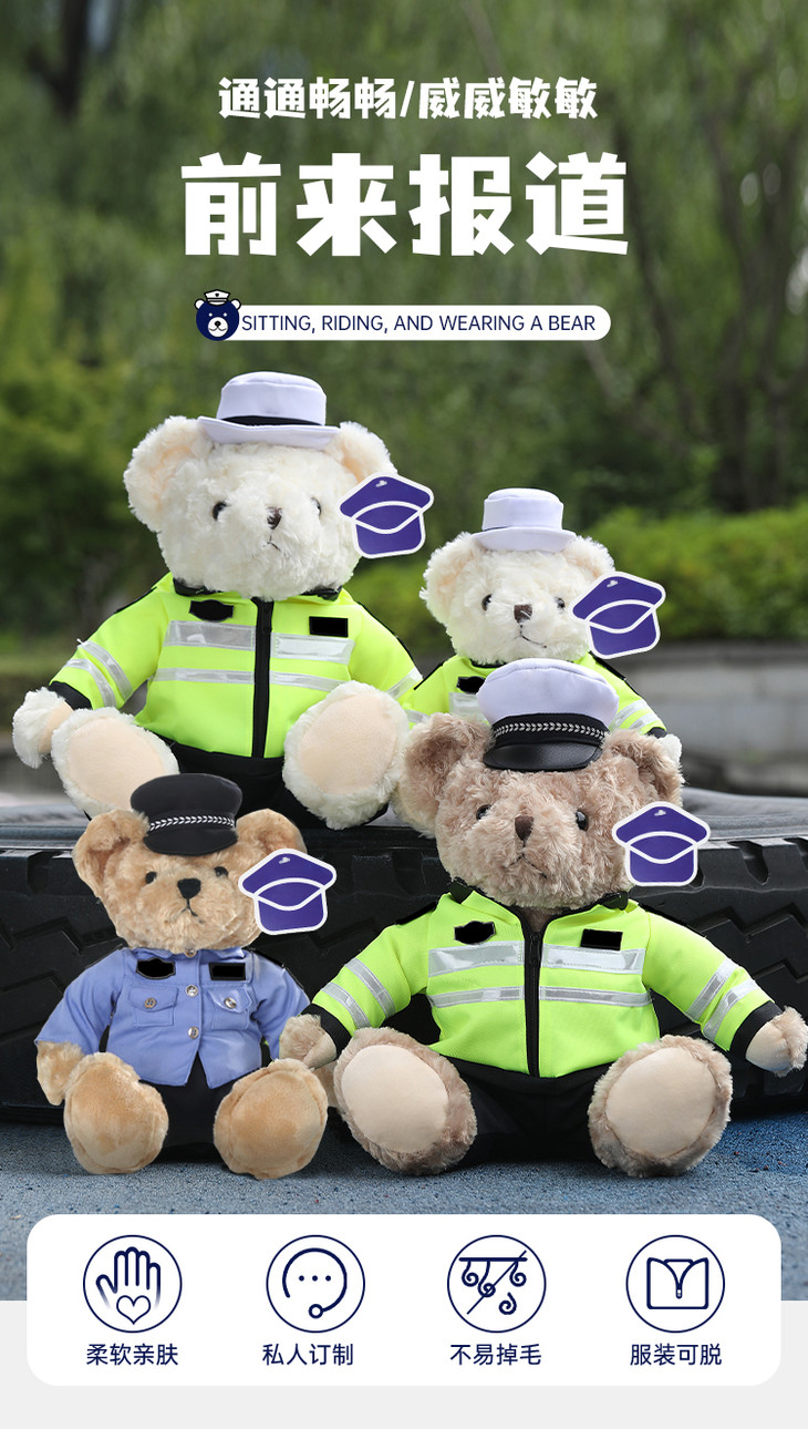 【坐姿骑行熊通通&畅畅(可定制)】毛绒公仔玩具 毛绒小熊玩偶布娃娃