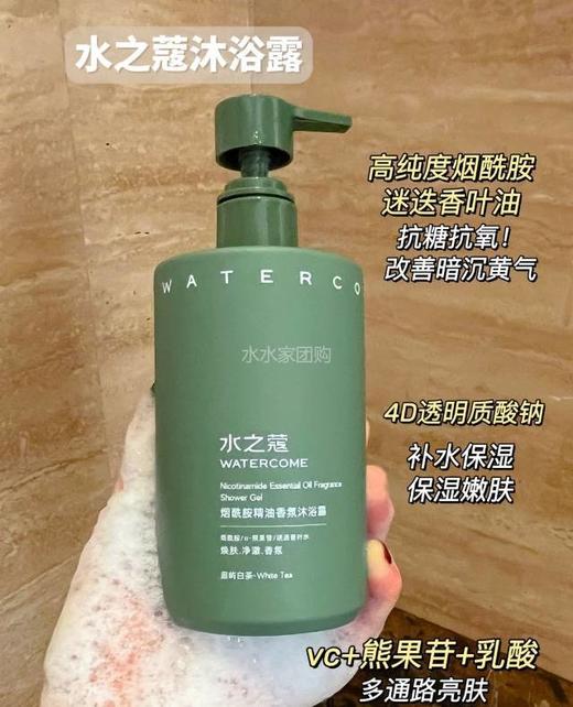 限时加赠活动「水之蔻嫩肤cp❗」水之蔻沐浴露和身体乳真的太太太好用了‼️‼️比旗舰店还划算‼️‼️ 👏🏻👏🏻沐浴露和身体乳都自带香氛，焕肤、美白、滋润，针对性解决皮肤问题 商品图11