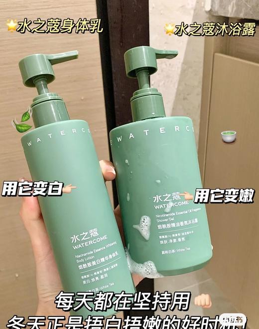 水之蔻沐浴露和身体乳  沐浴露和身体乳  自带香氛 商品图2
