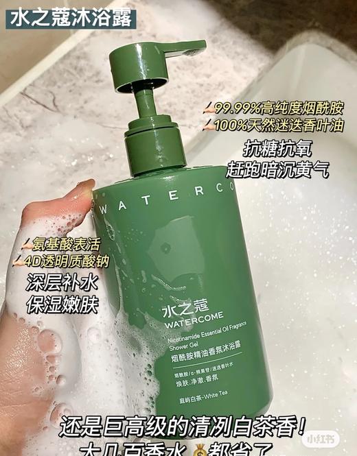 限时加赠活动「水之蔻嫩肤cp❗」水之蔻沐浴露和身体乳真的太太太好用了‼️‼️比旗舰店还划算‼️‼️ 👏🏻👏🏻沐浴露和身体乳都自带香氛，焕肤、美白、滋润，针对性解决皮肤问题 商品图6
