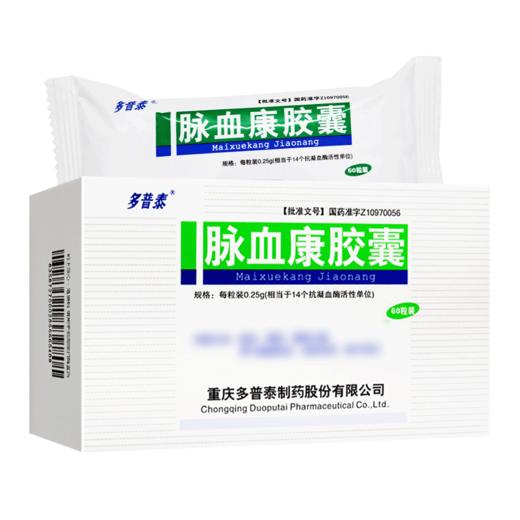 多普泰,脉血康胶囊 【每粒装0.25g*12粒/板*5板】 重庆多普泰 商品图1