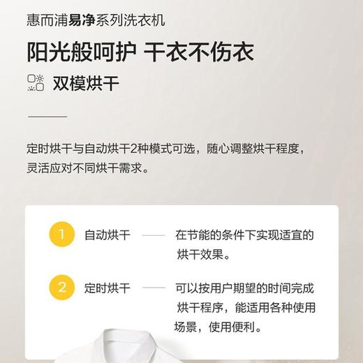 惠而浦/洗烘一体机/WDC100604RT 商品图1