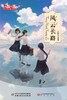 《儿童文学》金牌作家书系——风云长路 商品缩略图1