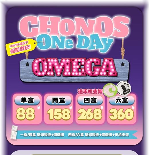 CHONOS日抛十月统筹🔎
显色日抛线迎来新血液 商品图0