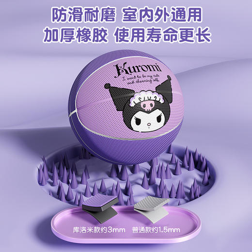 「适用不同年龄」三丽鸥库洛米儿童篮球5号小学生用幼儿园小孩3号4号皮球耐蓝球体育用品 商品图1