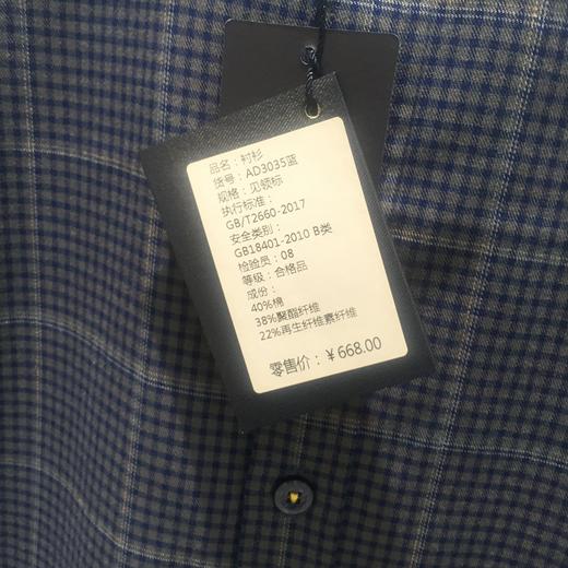 男士时尚格子长袖休闲衬衫男绅士经典格纹舒适亲肤上衣 SH-AD3035 商品图1