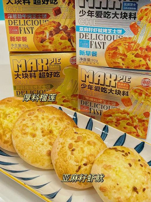 海欣—芝士饼厚料榴莲 商品图4