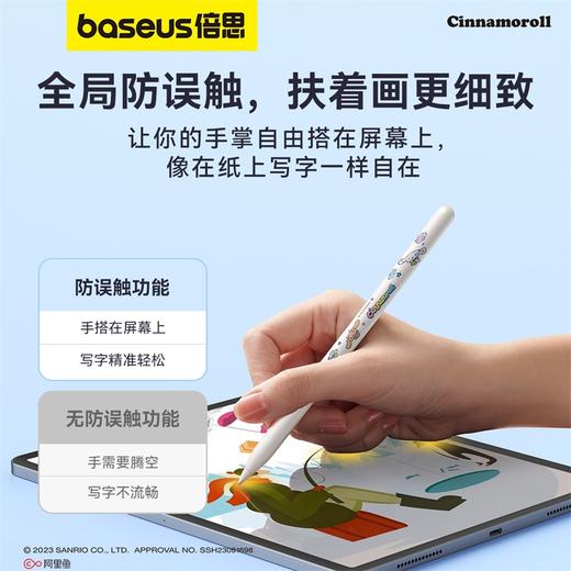 倍思 笔畅系列 2 灯显电容手写笔 主动蓝牙版 三丽鸥正版授权 皓月白 商品图3