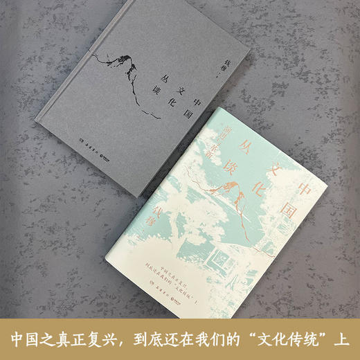 中国文化丛谈 商品图1