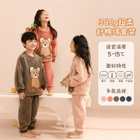 儿童睡衣秋冬套装 男女中大童加厚舒棉绒儿童家居服