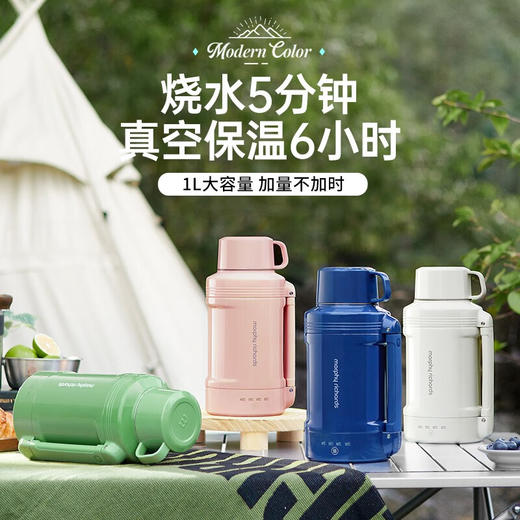 摩飞电器 电热水壶便携式烧水壶旅行热水壶不锈钢保温瓶1L大容量 MR6061 椰奶白 商品图2