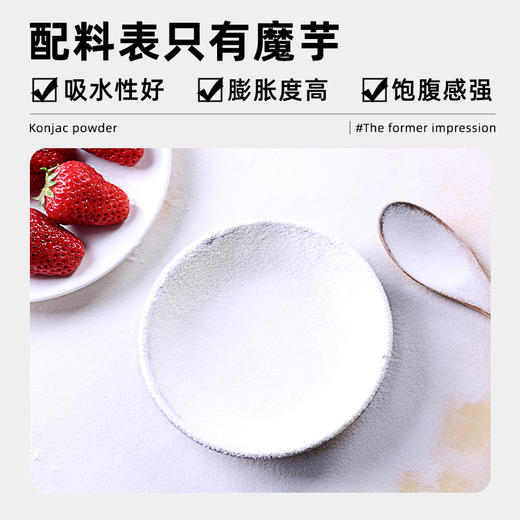昔日印象魔芋粉100g纯化精粉食品级黑磨芋卡低0脂肪摩芋干代餐烘焙冲泡 商品图3
