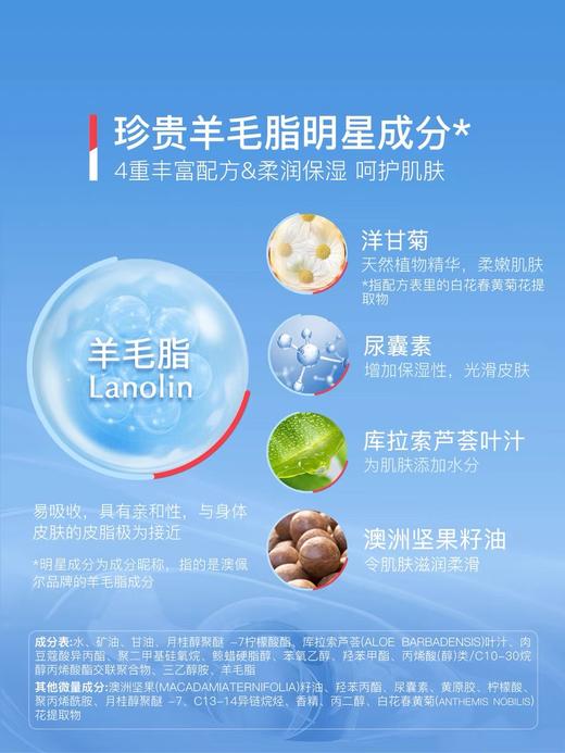 澳佩尔多效保湿润体乳(绵羊油) 500ml 商品图4