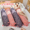 【大花猪夹腿抱枕】秋冬花布猪猪长条枕  卧室夹腿侧睡枕头  孕妇可用 可拆洗靠枕 商品缩略图0