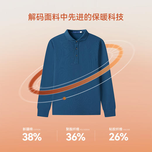 十如仕暖燚绒混纺针织保暖商务休闲长袖POLO-P18-01 商品图7