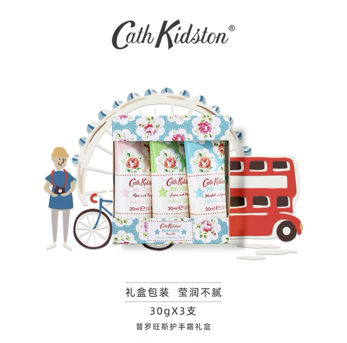 Cath Kidston普罗旺斯护手霜礼盒30g*3