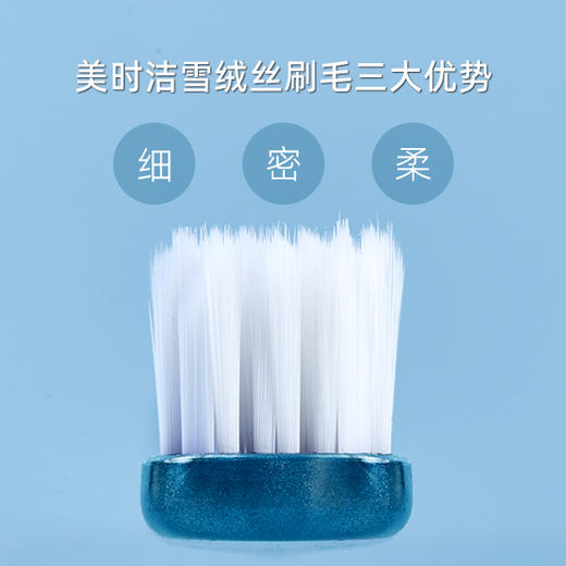 美时洁雪绒丝宽口万毛牙刷，16年专为亚洲敏感牙龈人群设计，①：支持免费试用一支； ②：支持7天无理由退换货； 商品图4