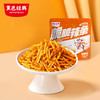 【老编码下架】黑色经典脆脆辣条办公室小吃怀旧儿时童年零食网红面筋爆款麻辣 商品缩略图0