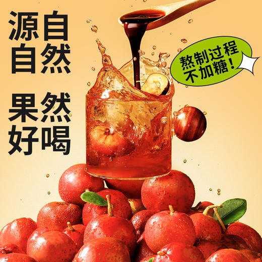 【白药精选】云南白药白小养鸡内金山楂六物膏独立袋装140g山楂膏成人儿童零食泡水滋补养生膏 商品图4