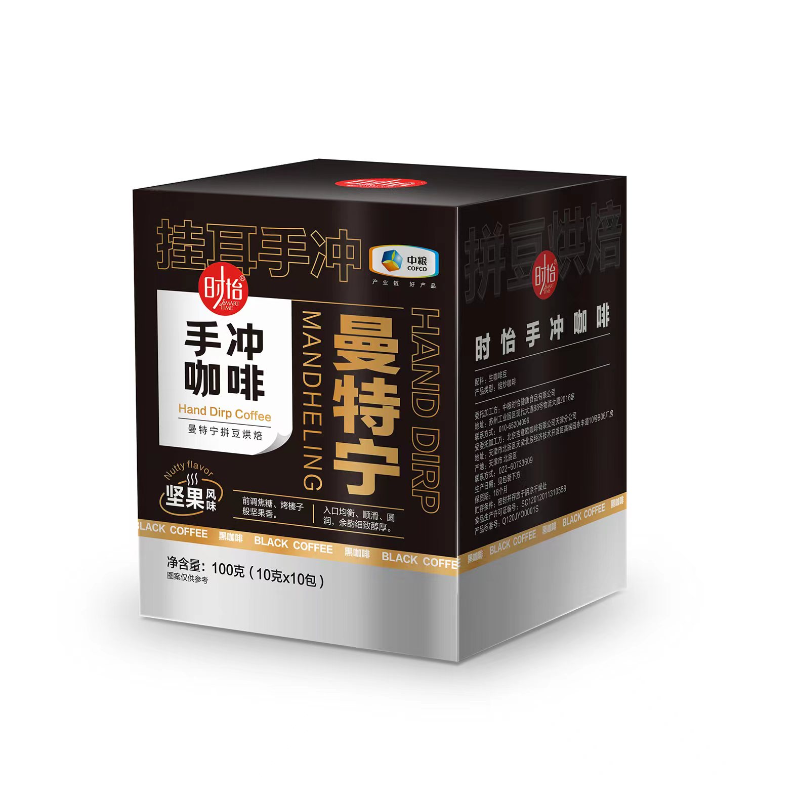 中粮时怡曼特宁手冲黑咖啡100g