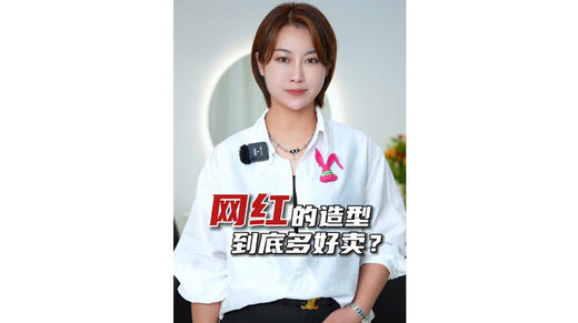 微造型感发型、氛围感发型 商品图0