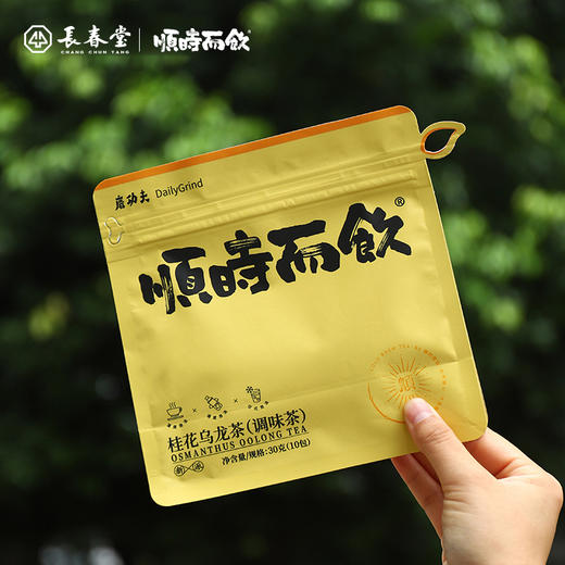 顺时而饮 | 桂花乌龙冷泡茶30g（10包） 商品图1