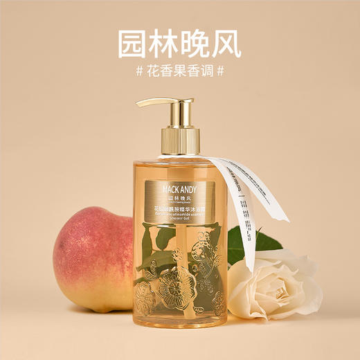 【轻奢香浴，洗出靓白嫩滑肌！】玛可安迪花园烟酰胺精华沐浴露男女持久留香泡泡香体沐浴液家庭装 商品图7
