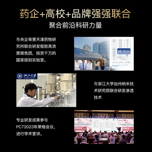 【限时秒杀・赠身体修护乳】MIXX觅研仙玻安3.0芯时深海面霜125g（30g*4+5g）多肽抗老抗皱紧致舒缓淡纹 商品图5