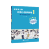 新学琴之路小提琴教程1 第一把位指位练习 （全新修订版）人民音乐出版社 商品缩略图2