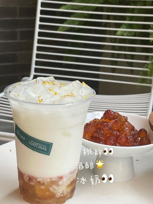 桃胶桂花酒酿牛奶吸吸 商品图0