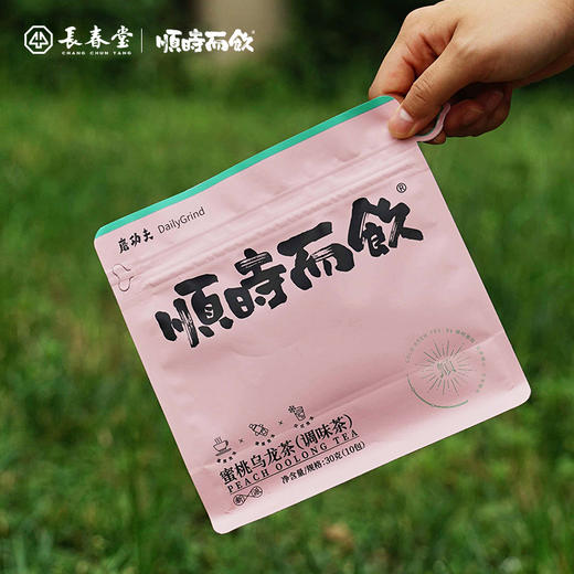 顺时而饮 | 蜜桃乌龙冷泡茶30g（10包） 商品图2