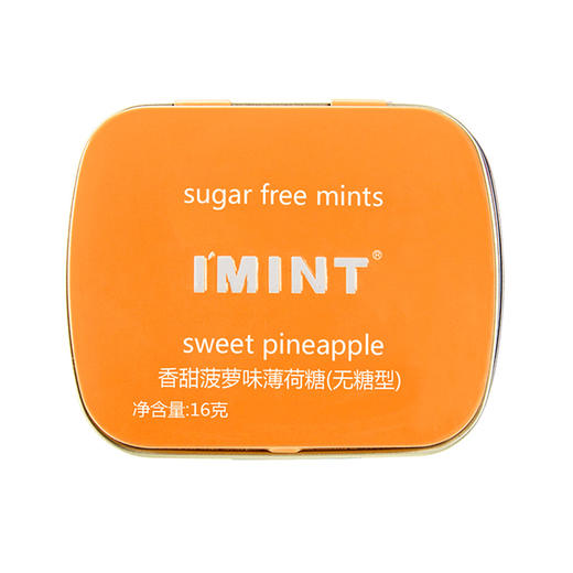 19.9/2件【飘香心田！缠绵舌尖】无糖薄荷糖清新口香糖，接吻糖体香糖果休闲网红零食，轻轻一咬，无糖低脂，健康无负担；多种口味，满足你的味蕾 商品图9