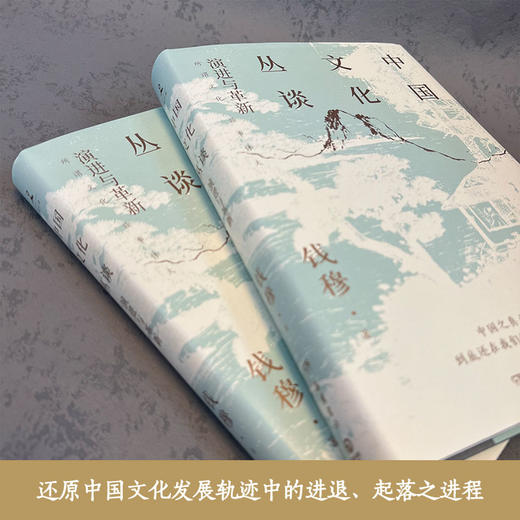 中国文化丛谈 商品图4