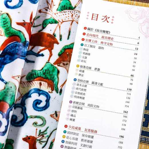 【绝版好书】《故宫概览》16开219页，台北故宫博物院 商品图6