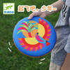 DJECO超轻儿童飞盘特制儿童飞盘鹦鹉飞盘(MT) 商品缩略图0