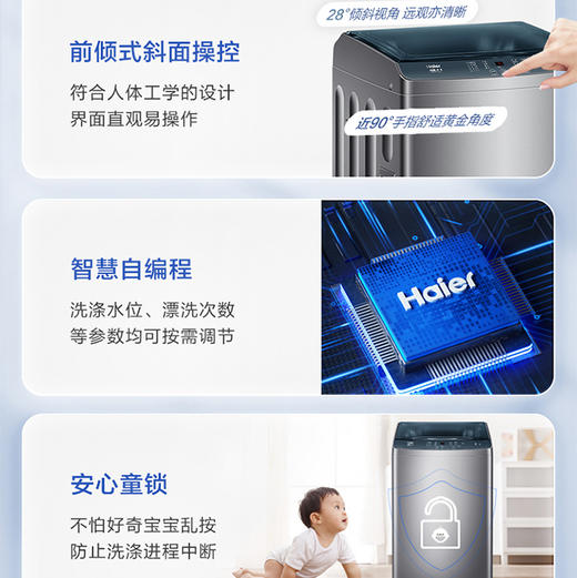 海尔（Haier）洗衣机XQB100-BZ506 商品图11