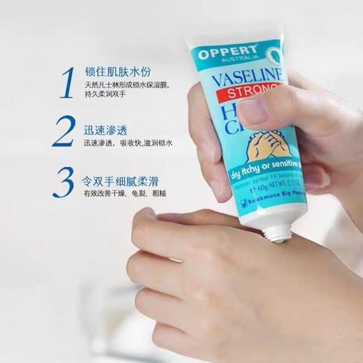澳佩尔凡士林特润护手霜60g(长效型润手霜) 商品图1