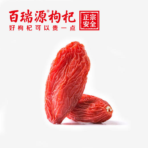 228g头茬枸杞 商品图2
