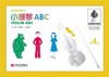 小提琴ABC(4)/彩色弦系列丛书 商品缩略图0