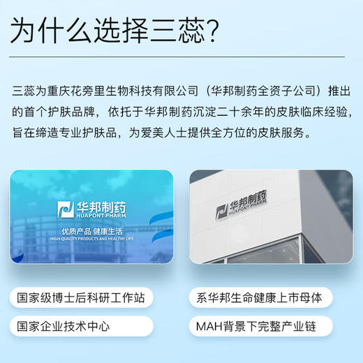 【三蕊·氨基酸泡沫洁面乳】保湿、不紧绷、不假滑、深层清洁洗，男士/女士通用，适用于所有肤质 商品图3